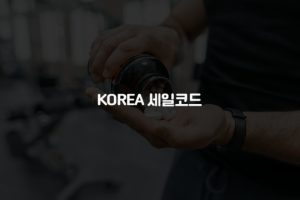 한국 세일즈코드 로고