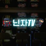닌자티비 완벽 분석! 스포츠중계의 판을 바꾸다